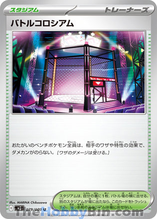 Battle Colosseum #079 Uncommon - Inferno X Japanese Pokemon card
