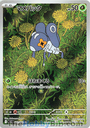 Nymble #082 Art Rare - Inferno X Japanese Pokemon card
