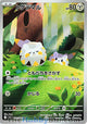 Togedemaru AR #090