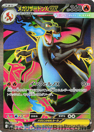 Mega Charizard X ex #094 Secret Rare - Inferno X Japanese Pokemon card