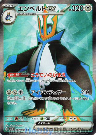 Empoleon ex #099 Secret Rare - Inferno X Japanese Pokemon card