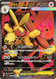 Mega Lopunny ex SR #100