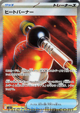 Switch #101 Secret Rare - Inferno X Japanese Pokemon card
