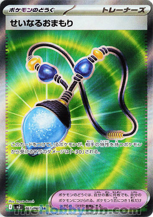 Sacred Charm #103 Secret Rare - Inferno X Japanese Pokemon card