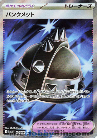Rocky Helmet Inferno X Secret Rare #104/080