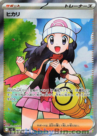 Dawn #106 Secret Rare - Inferno X Japanese Pokemon card
