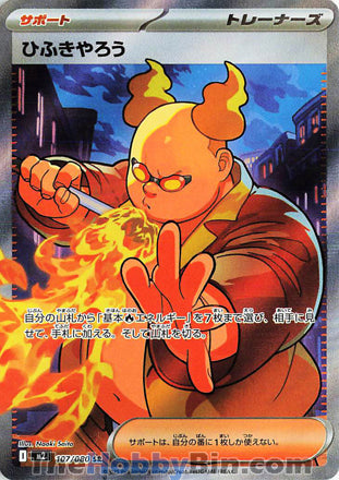 Firebreather #107 Secret Rare - Inferno X Japanese Pokemon card