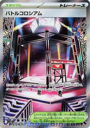 Battle Colosseum #108 Secret Rare - Inferno X Japanese Pokemon card