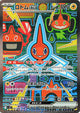 Rotom ex SAR #112