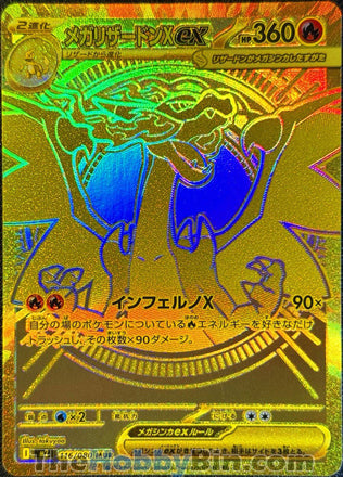 Mega Charizard X ex #116 Mega Ultra Rare - Inferno X Japanese Pokemon card