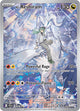 N's Reshiram IR #167