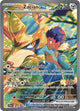 Hop's Zacian ex SIR #186