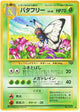 Butterfree Uncommon #012