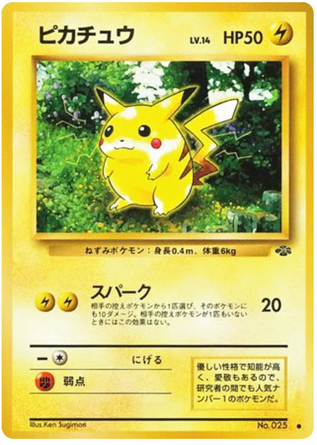 0025 Pikachu Common Jungle Japanese