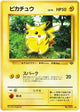 Pikachu Common #025