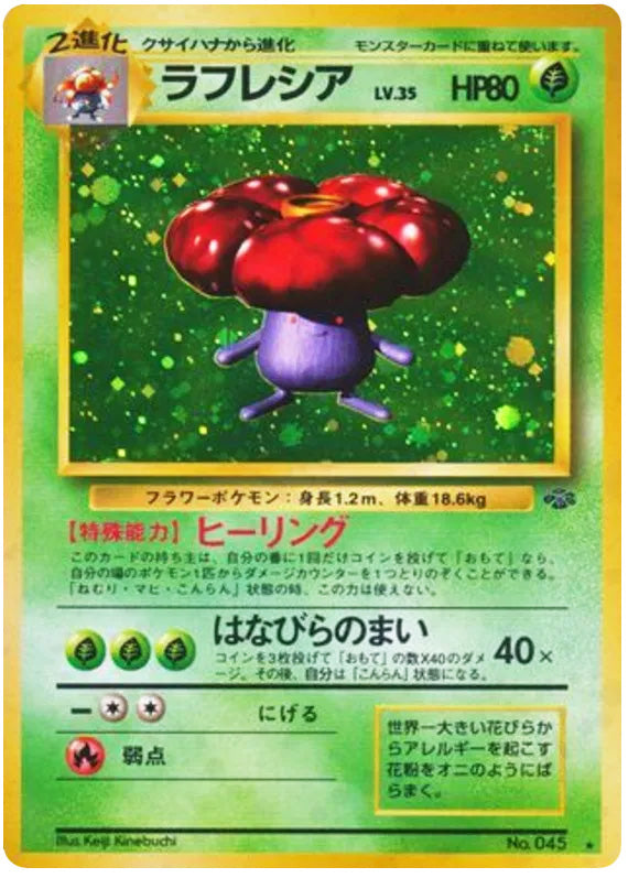 0045 Vileplume Holo Rare Jungle Japanese