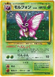 Venomoth Holo #049
