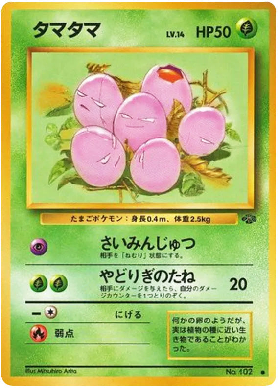 0102 Exeggcute Common Jungle Japanese