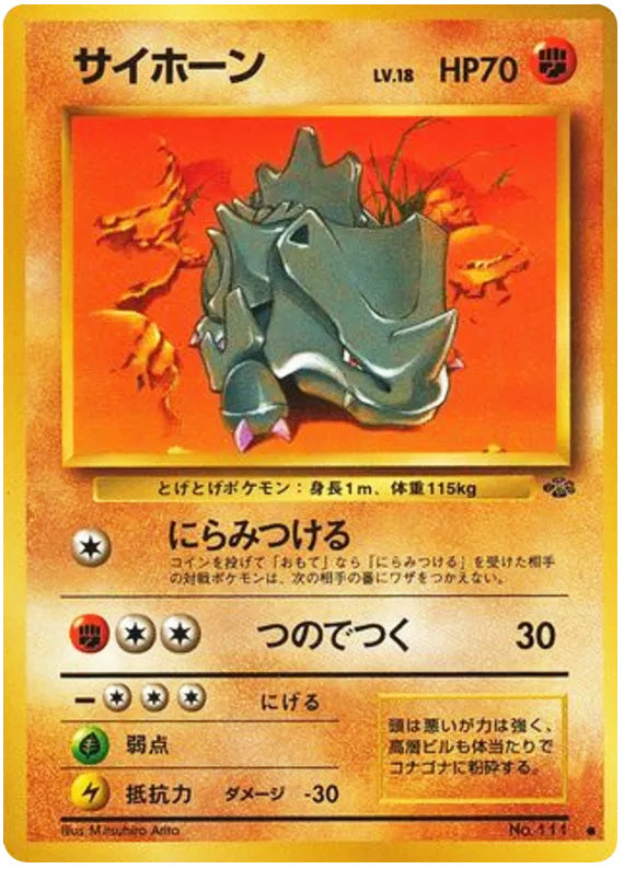 0111 Rhyhorn Common Jungle Japanese
