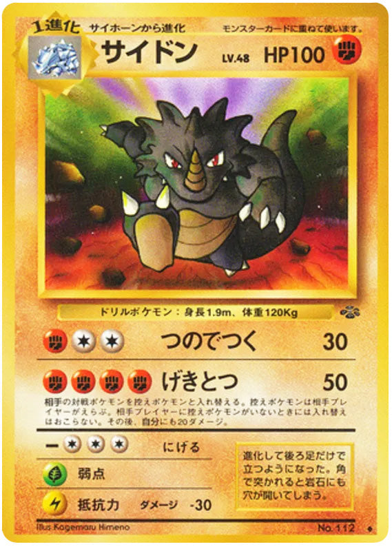 0112 Rhydon Uncommon Jungle Japanese