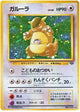 Kangaskhan Holo #115