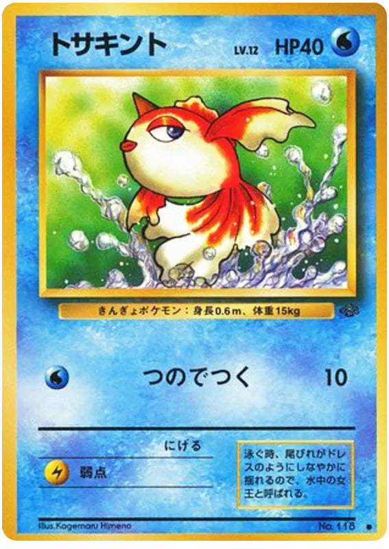 0118 Goldeen Common Jungle Japanese