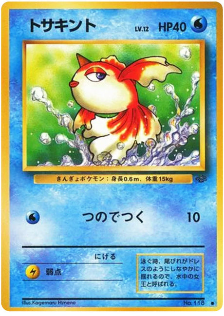 0118 Goldeen Common Jungle Japanese