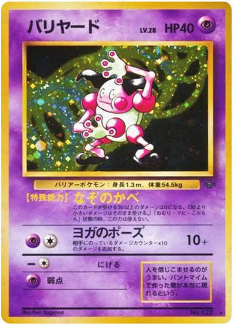 0122 Mr. Mime Holo Rare Jungle Japanese
