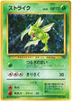 Scyther Holo #123