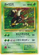 Pinsir Holo #127