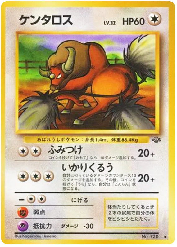 Tauros Uncommon #128