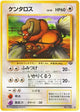 Tauros Uncommon #128