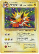 Jolteon Holo #135