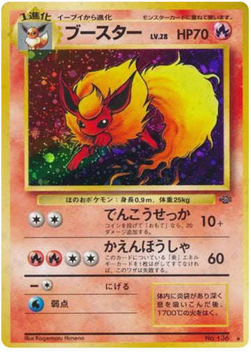 Flareon #136 Holo Rare