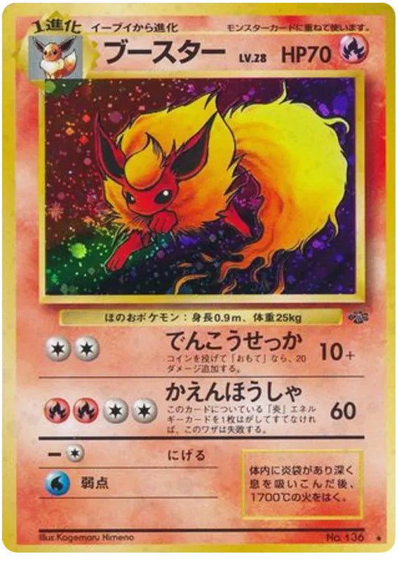 0136 Flareon Holo Rare Jungle Japanese