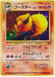 Flareon Holo #136