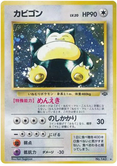 0143 Snorlax Holo Rare Jungle Japanese