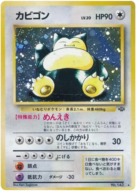 0143 Snorlax Holo Rare Jungle Japanese