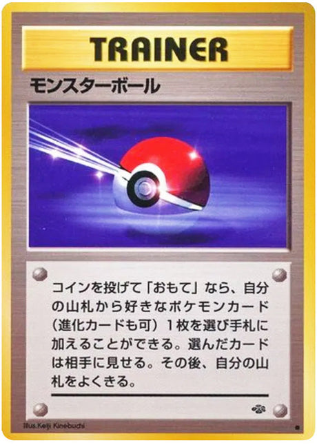 0144 Poke Ball Common Jungle Japanese