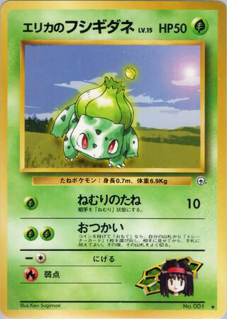 0001 Erika's Bulbasaur Uncommon Leaders Stadium