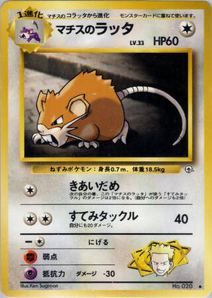 0020 Lt. Surge's Raticate Uncommon Leaders Stadium