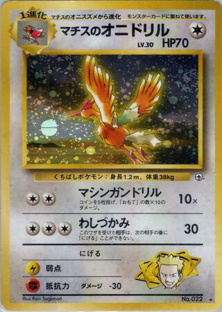 0022 Lt. Surge's Fearow Holo Rare Leaders Stadium