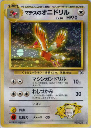 0022 Lt. Surge's Fearow Holo Rare Leaders Stadium