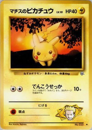 0025 Lt. Surge's Pikachu Common Leaders Stadium