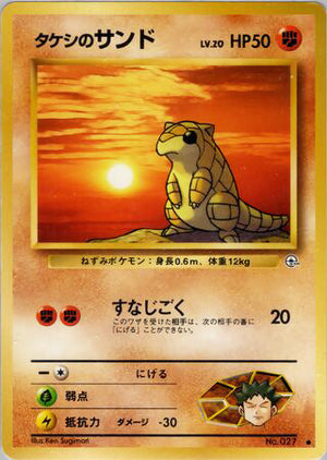 0027 Brock's Sandshrew Common Leaders Stadium