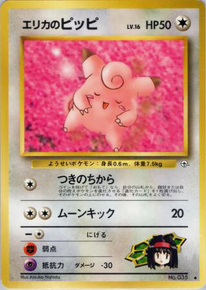 0035 Erika's Clefairy Uncommon Leaders Stadium
