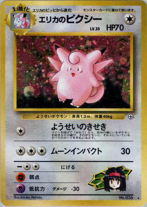 0036 Erika's Clefable Holo Rare Leaders Stadium