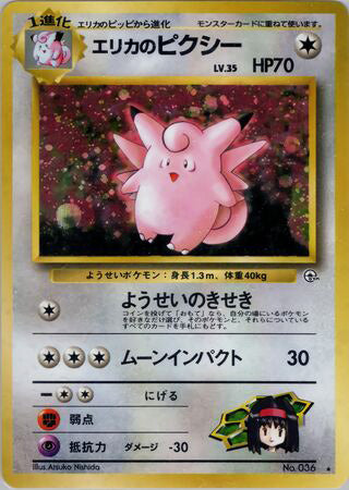 Erika's Clefable #036 Holo Rare - Leaders Stadium Japanese Pokemon card