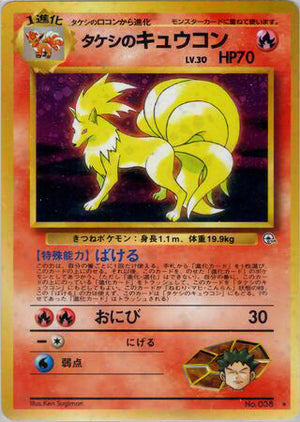 0038 Brock's Ninetales Holo Rare Leaders Stadium
