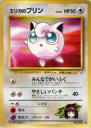 0039 Erika's Jigglypuff Common Leaders Stadium